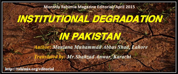 Institutional Degradation in Pakistan