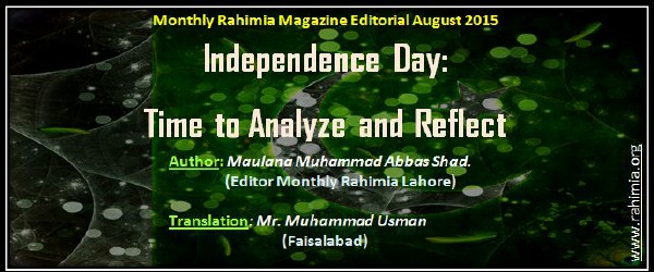 Independence Day: Time to Analyze and Reflect