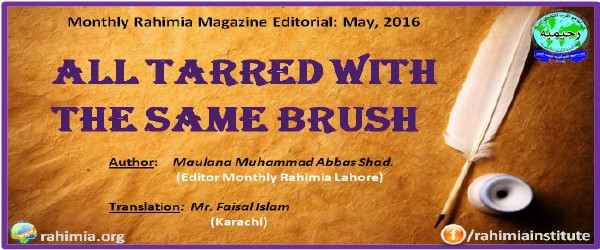 All Tarred With The Same Brush