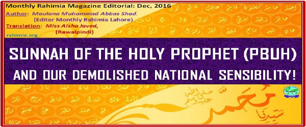 Sunnah of The Holy Prophet (PBUH) and Our Demolished National Sensibility!