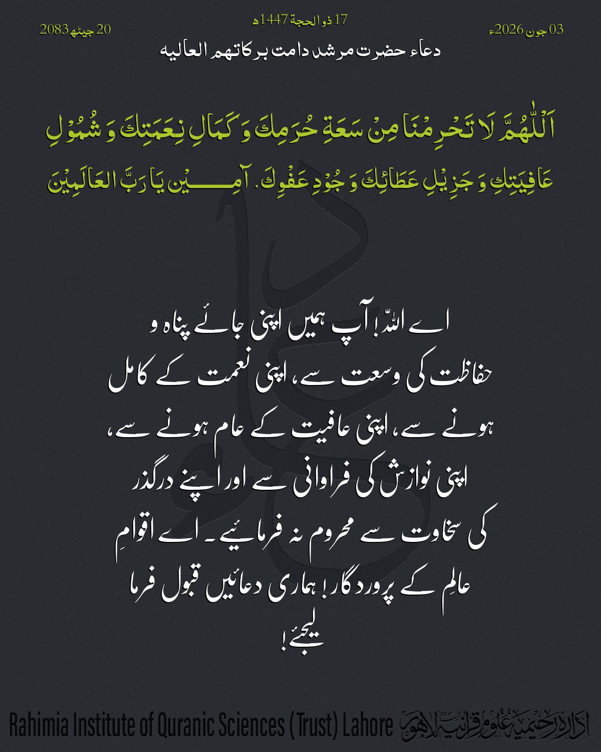 گہرا