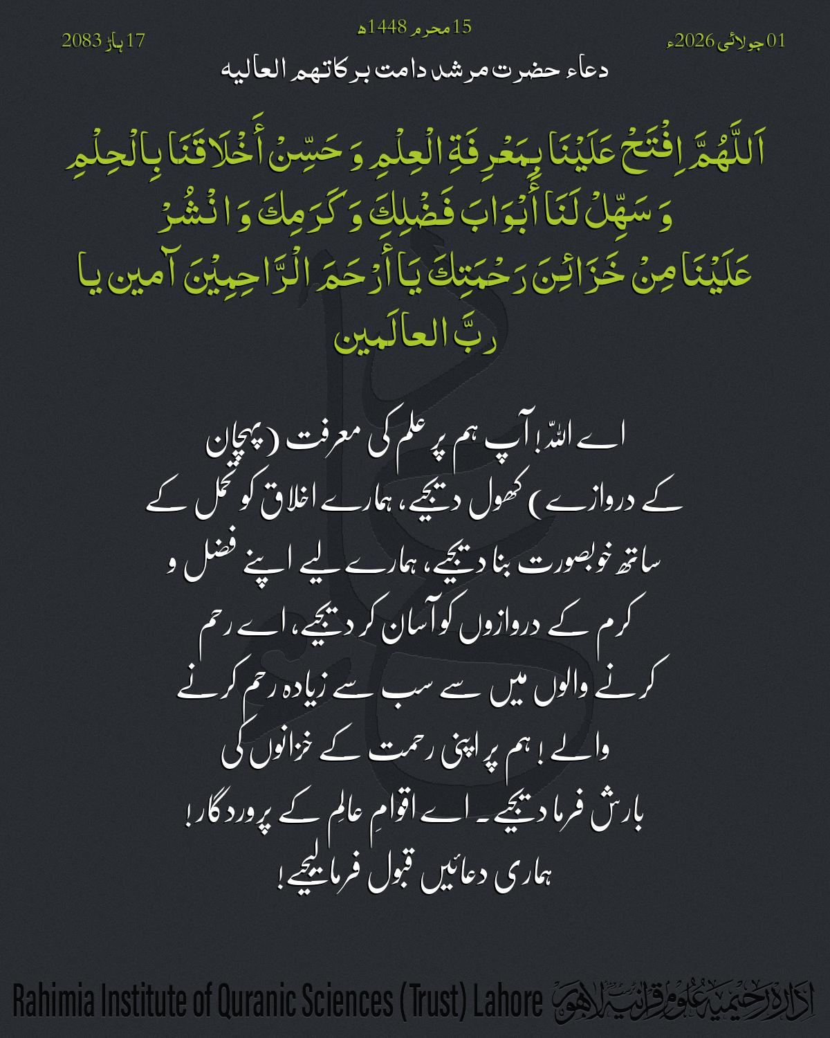 گہرا