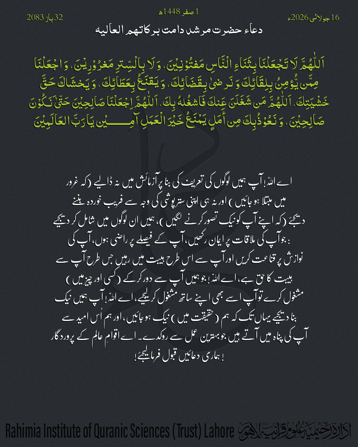 گہرا