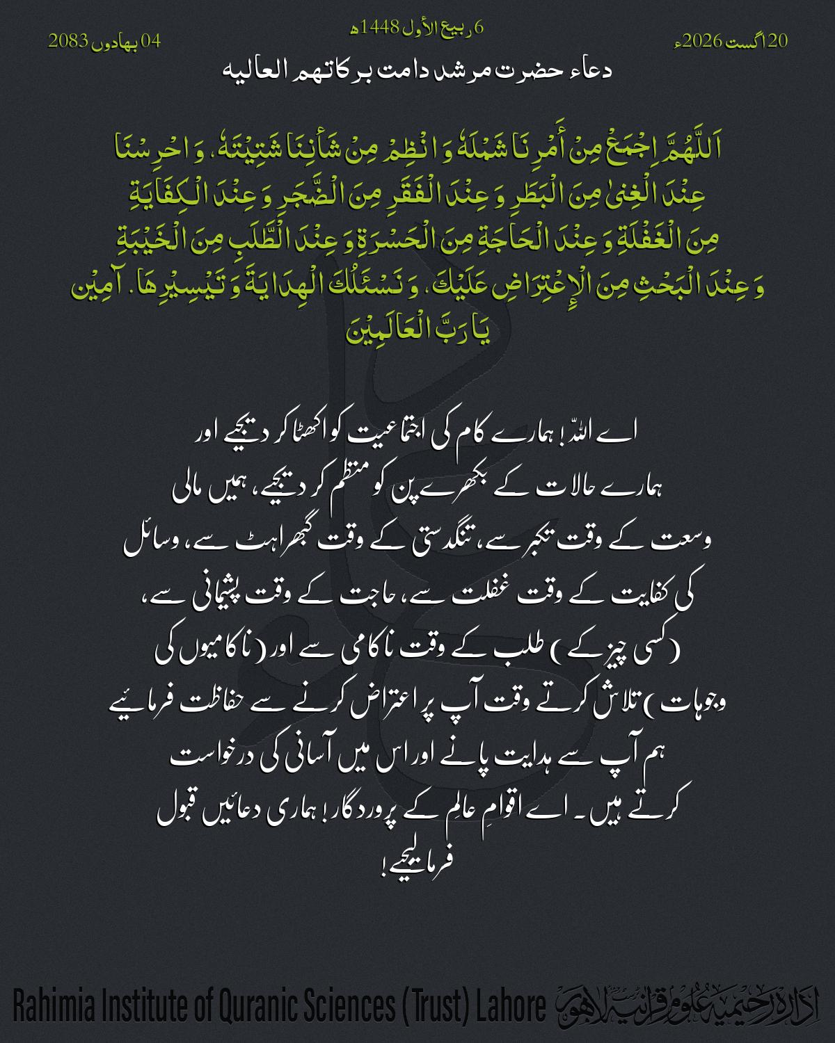 گہرا