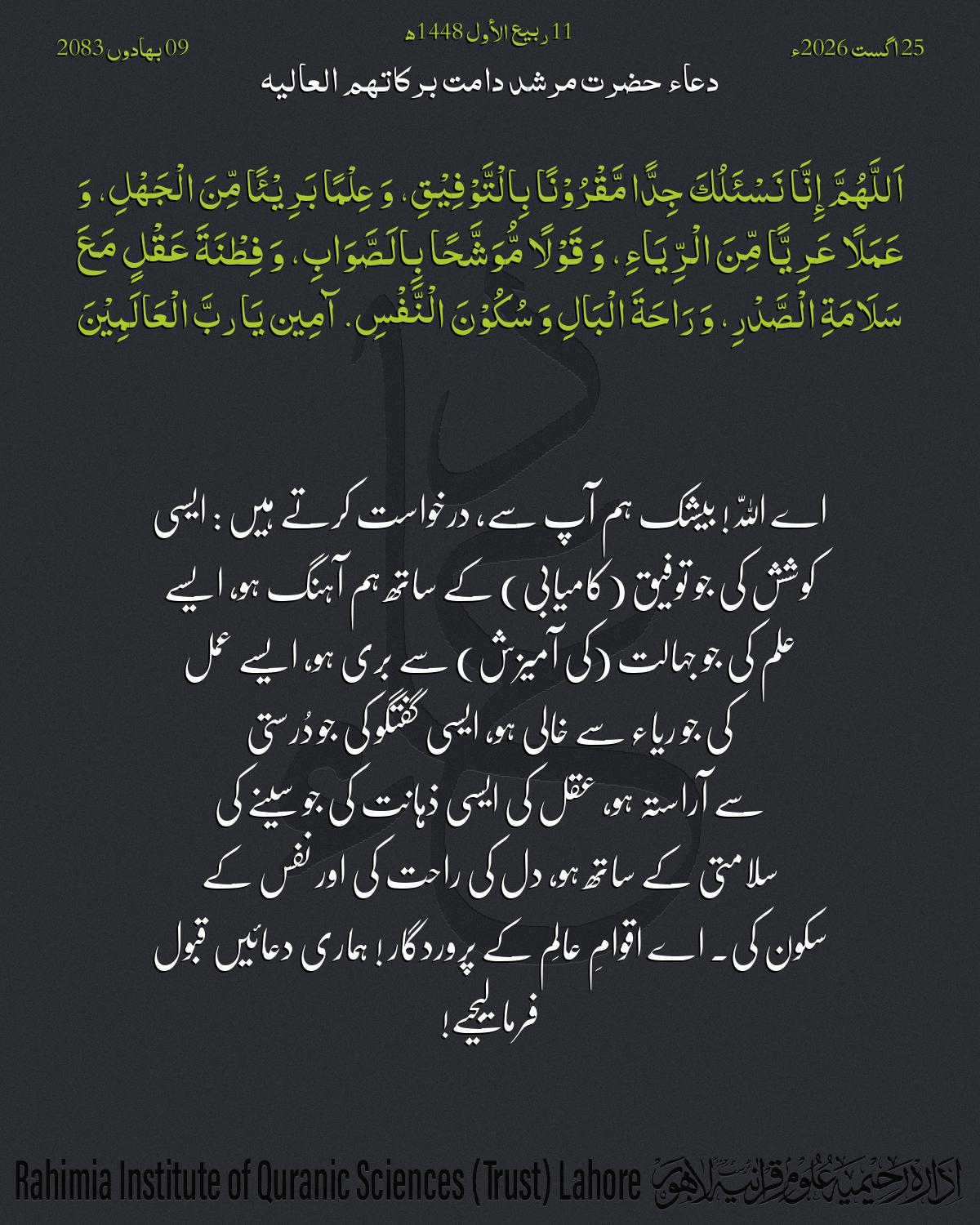 گہرا