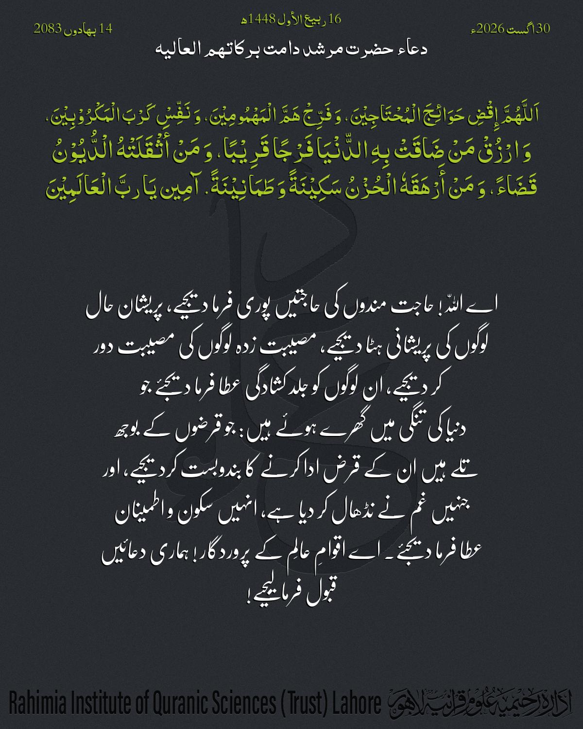 گہرا