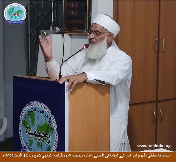 آزادی کا حقیقی مفہوم اور اس کے اجتماعی تقاضے