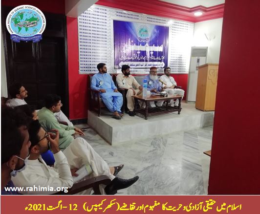 اسلام میں حقیقی آزادی و حریت کا مفہوم اورتقاضے