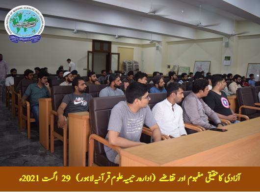 آزادی کاحقیقی مفہوم اور تقاضے