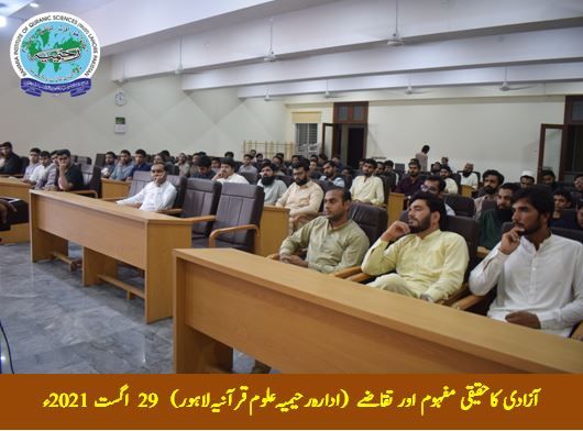 آزادی کاحقیقی مفہوم اور تقاضے