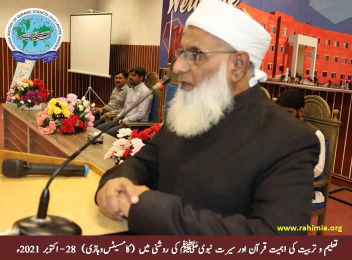 تعلیم و تربیت کی اہمیت قرآن اور سیرت نبویﷺ کی روشنی میں