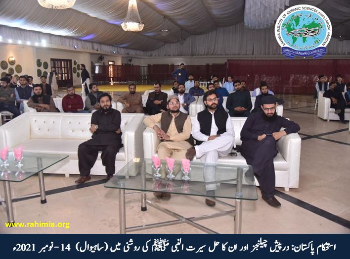 استحکام پاکستان: درپیش چیلنجز اور ان کا حل سیرت النبی ﷺ کی روشنی میں