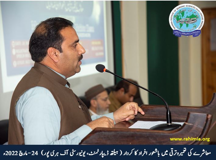 معاشرے کی تعمیروترقی میں باشعور افراد کا کردار