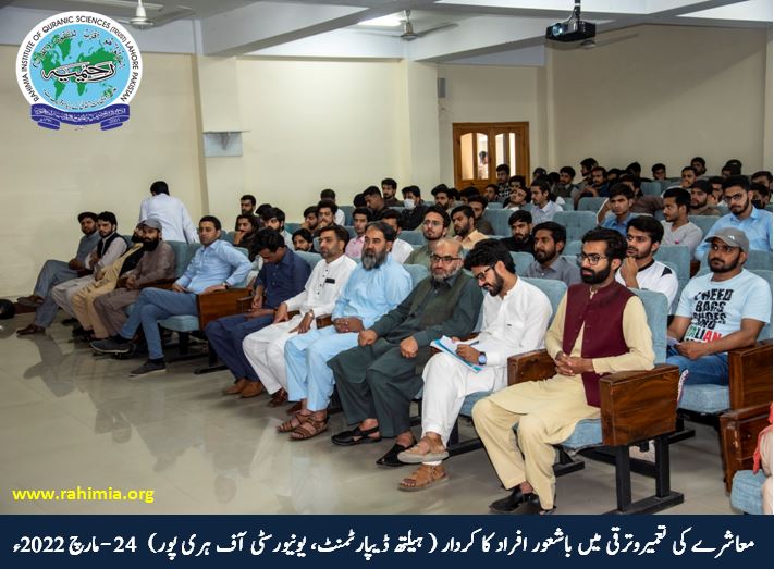 معاشرے کی تعمیروترقی میں باشعور افراد کا کردار