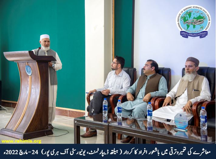 معاشرے کی تعمیروترقی میں باشعور افراد کا کردار