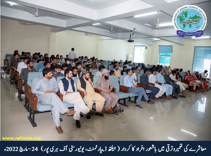 معاشرے کی تعمیروترقی میں باشعور افراد کا کردار