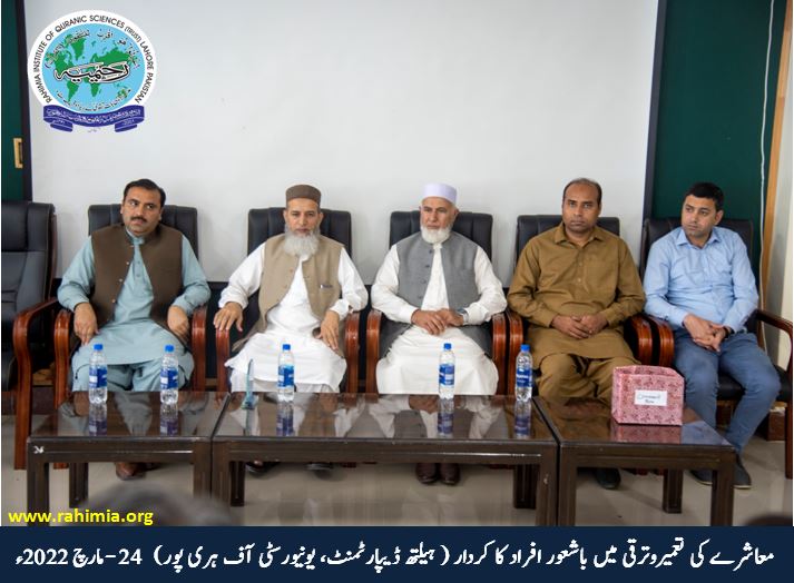 معاشرے کی تعمیروترقی میں باشعور افراد کا کردار