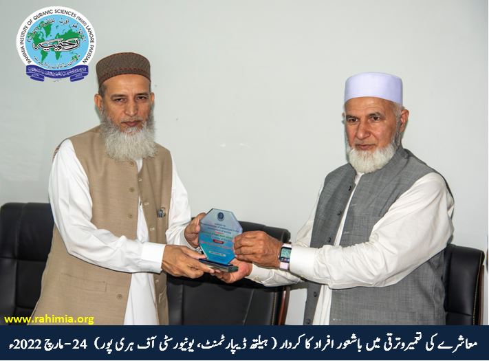 معاشرے کی تعمیروترقی میں باشعور افراد کا کردار