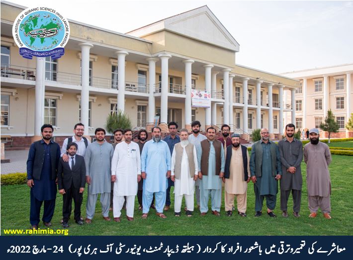 معاشرے کی تعمیروترقی میں باشعور افراد کا کردار