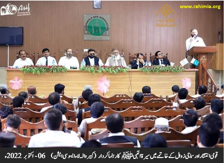 قومی انتشار اور سماجی زوال کے خاتمے میں سیرت النبی ﷺ کا راہنما کردار