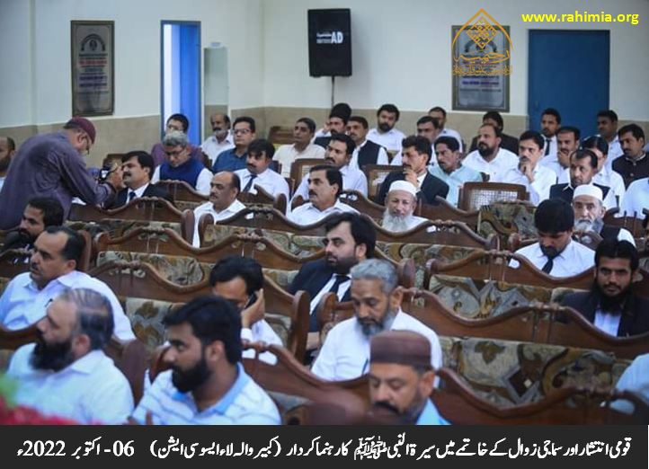 قومی انتشار اور سماجی زوال کے خاتمے میں سیرت النبی ﷺ کا راہنما کردار