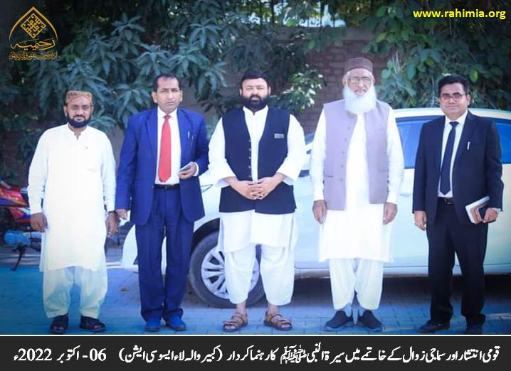 قومی انتشار اور سماجی زوال کے خاتمے میں سیرت النبی ﷺ کا راہنما کردار