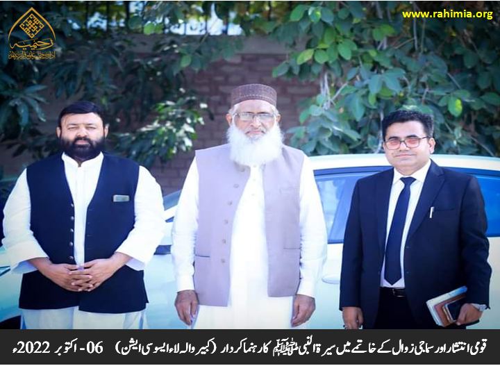 قومی انتشار اور سماجی زوال کے خاتمے میں سیرت النبی ﷺ کا راہنما کردار