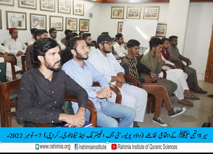 سیرۃ النبی ﷺ کانفرنس