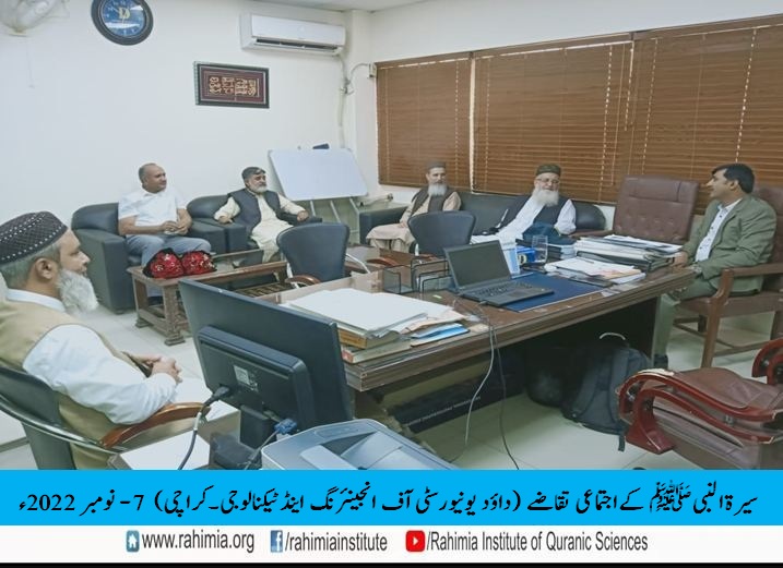 سیرۃ النبی ﷺ کانفرنس