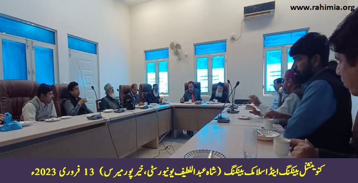 کنوینشنل بینکنگ اینڈ اسلامک بینکنگ