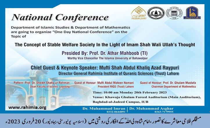 مستحکم فلاحی معاشرے کا تصور، امام شاہ ولی اللہ ؒ کے افکار کی روشنی میں