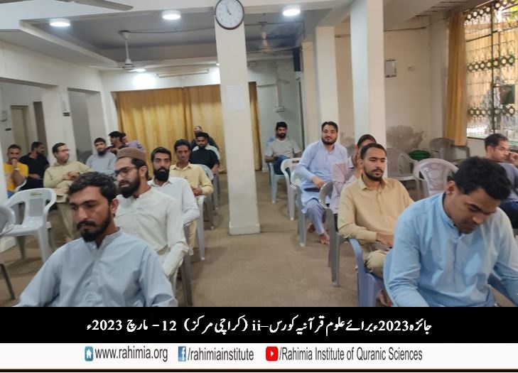 ملک گیر جائزہ سرگرمی برائے سال 2023ء