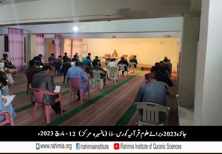 ملک گیر جائزہ سرگرمی برائے سال 2023ء