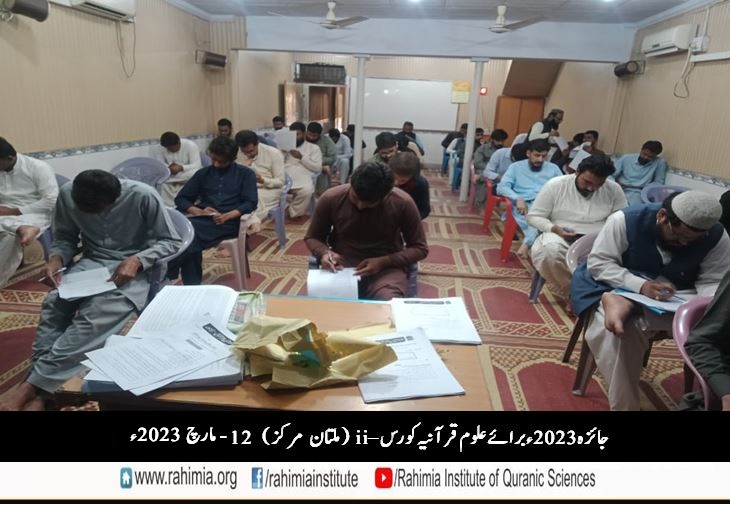 ملک گیر جائزہ سرگرمی برائے سال 2023ء