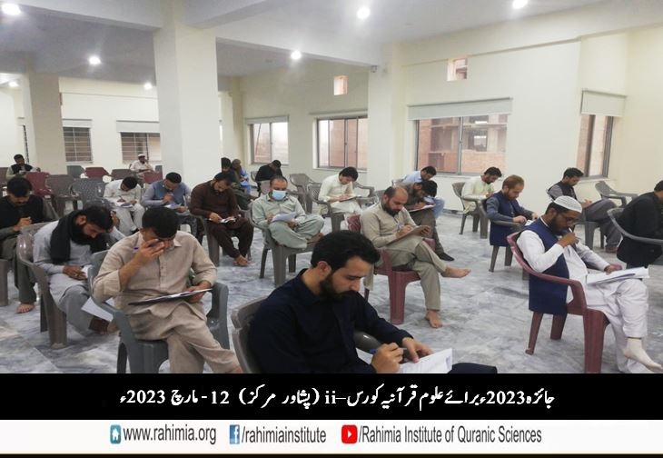 ملک گیر جائزہ سرگرمی برائے سال 2023ء