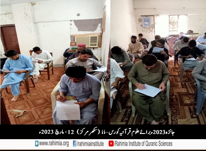 ملک گیر جائزہ سرگرمی برائے سال 2023ء