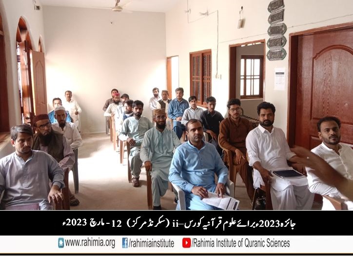 ملک گیر جائزہ سرگرمی برائے سال 2023ء