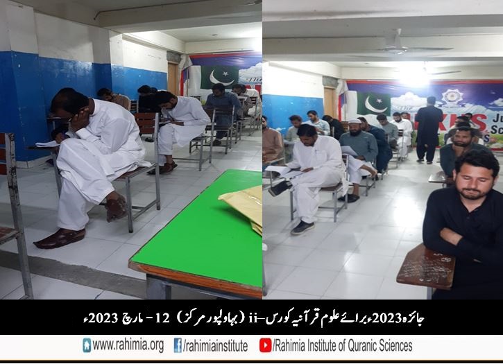 ملک گیر جائزہ سرگرمی برائے سال 2023ء