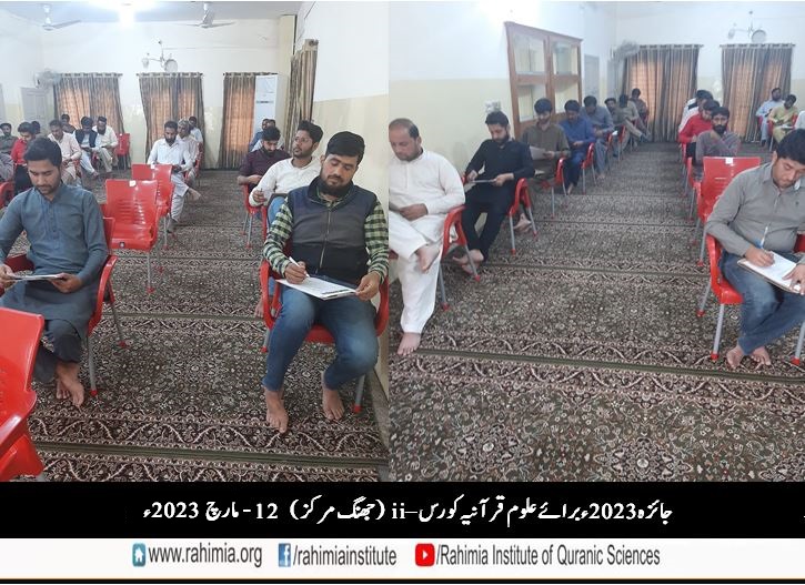 ملک گیر جائزہ سرگرمی برائے سال 2023ء