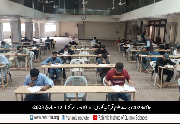 ملک گیر جائزہ سرگرمی برائے سال 2023ء