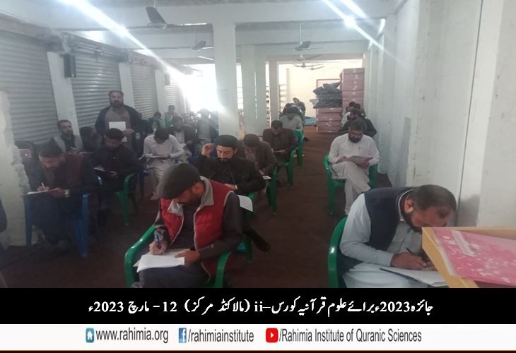 ملک گیر جائزہ سرگرمی برائے سال 2023ء