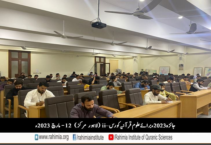 ملک گیر جائزہ سرگرمی برائے سال 2023ء