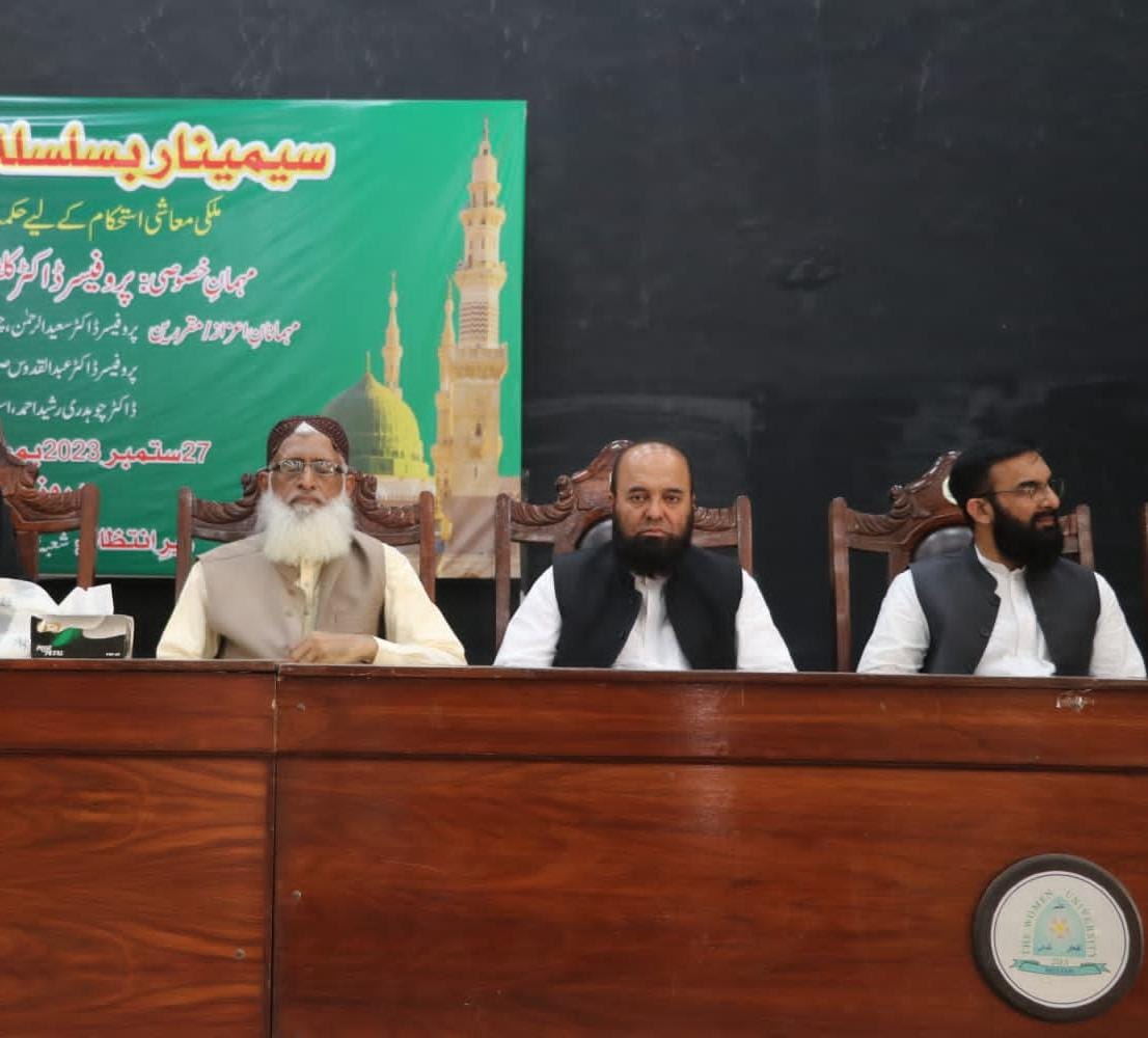 ملکی معاشی استحکام کے لیے حکمت عملی،سیرت النبی ﷺ کی روشنی میں