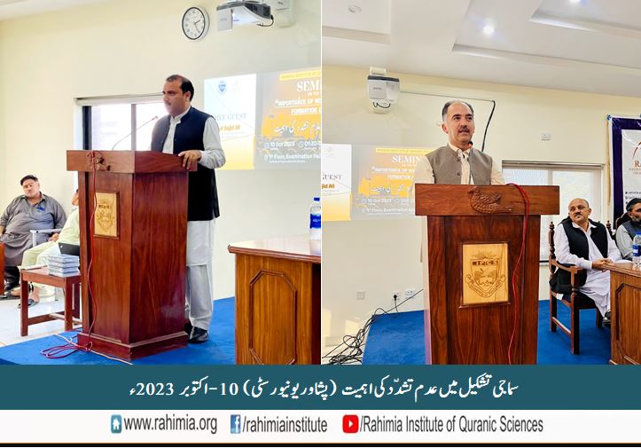 سماجی تشکیل میں عدم تشدّد کی اہمیت