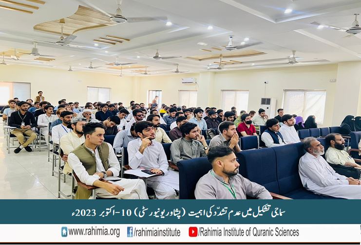 سماجی تشکیل میں عدم تشدّد کی اہمیت