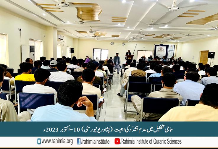 سماجی تشکیل میں عدم تشدّد کی اہمیت