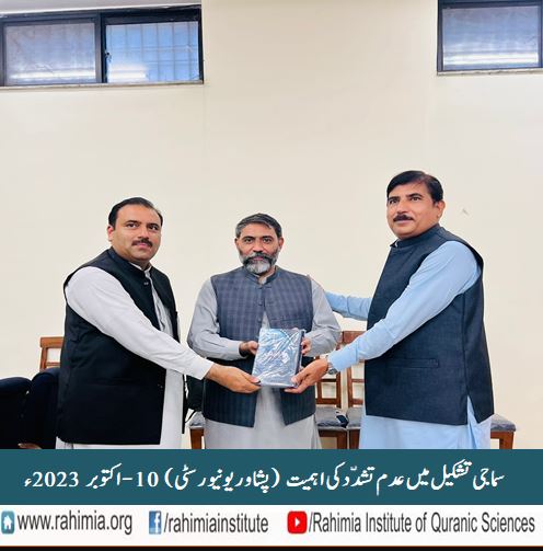 سماجی تشکیل میں عدم تشدّد کی اہمیت