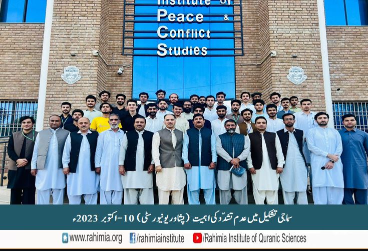 سماجی تشکیل میں عدم تشدّد کی اہمیت