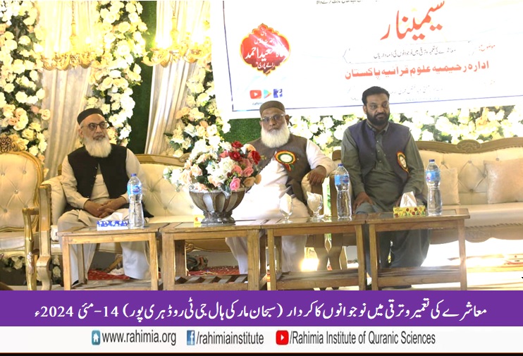 .معاشرے کی تعمیر وترقی میں نوجوانوں کا کردار