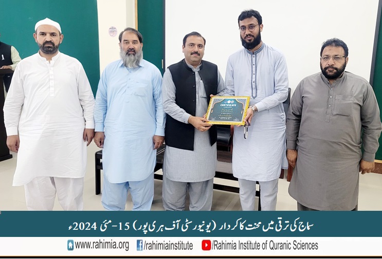 سماج کی ترقی میں محنت کا کردار